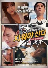 Live to Delete (2017)