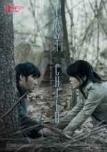 Last Child (2018)