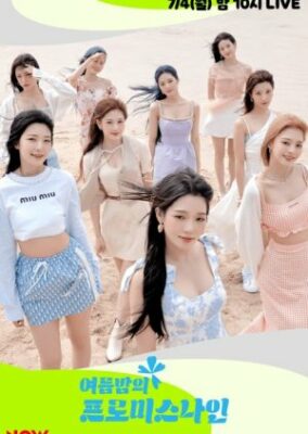 Summer Night’s fromis_9