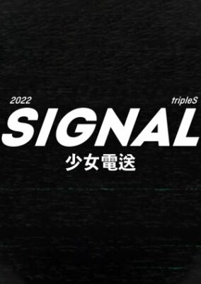 tripleS: Signal