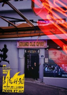 Itaewon (2019)