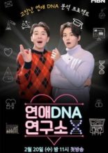 Dating DNA Lab X (2019)