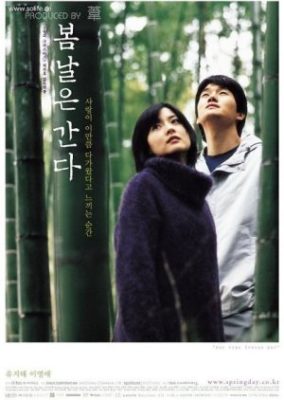 One Fine Spring Day (2001)