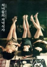 Girls' Night Out (1998)