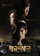 Golden Empire (2013)