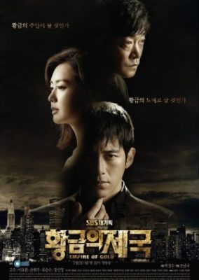 Golden Empire (2013)