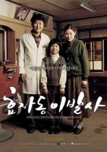 The President's Barber (2004)