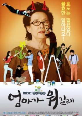 What is Mom (2012)