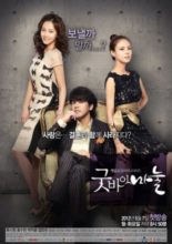 Goodbye Dear Wife (2012)