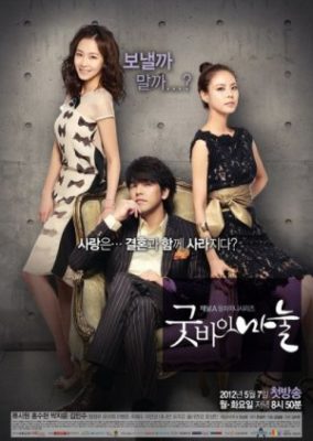 Goodbye Dear Wife (2012)