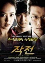 The Scam (2009)