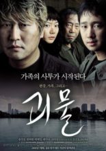 The Host (2006)