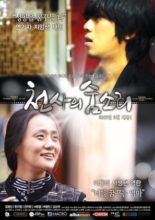 Angel's Breath (2012)