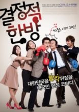 Sunday Punch (2011)