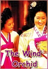The Wind Orchid (1985)