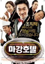 Hotel M: Gangster's Last Draw (2007)