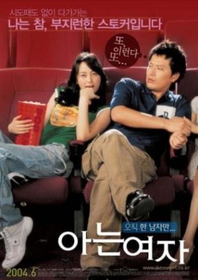 Someone Special (2004)