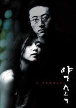 A Promise (1998)