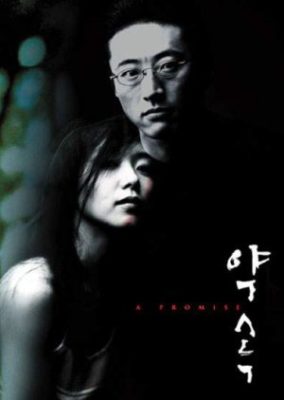 A Promise (1998)