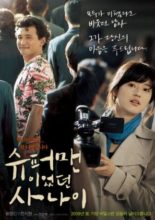 A Man who was Superman (2008)