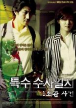 Special Crime Investigation (2006)
