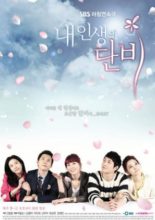 Welcome Rain to My Life (2012)