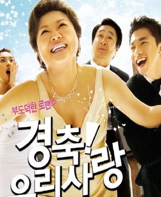 Viva! Love (2008)