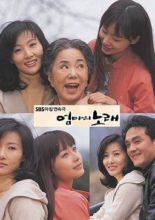 Mom's Song (2002)