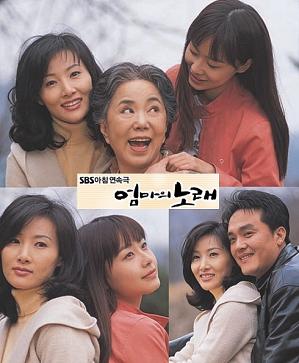 Mom's Song (2002)