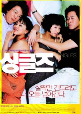 Singles (2003)