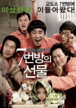 Miracle in Cell No. 7 (2013)