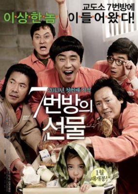 Miracle in Cell No. 7 (2013)