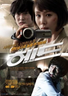 Head (2011)