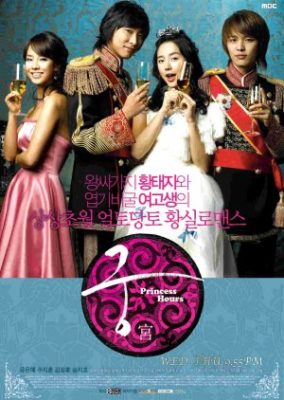 Goong (2006)
