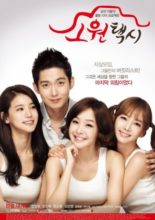 Wish Taxi (2013)
