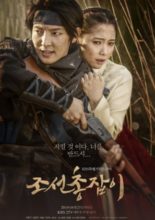 Gunman In Joseon (2014)