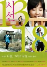 If You Were Me 4 (2009)