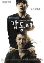 Gap Dong (2014)