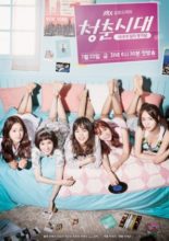 Age of Youth (2016)