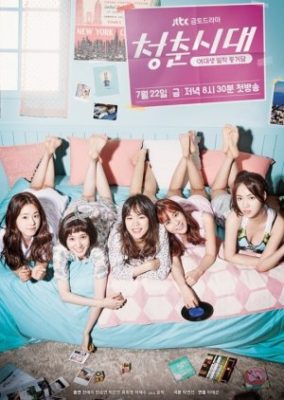 Age of Youth (2016)