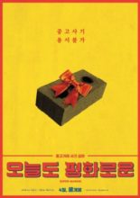 Super Margin (2019)