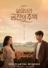 Memories of the Alhambra (2018)