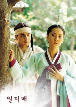 Iljimae (1993)