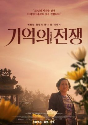 Untold (2020)