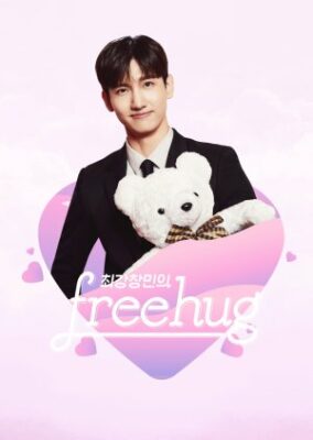 Max Chang Min’s Free Hug Season 2