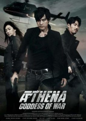 Athena: Goddess of War (2011)