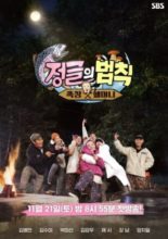 Law of the Jungle – The Tribe Chief and The Granny (2020)