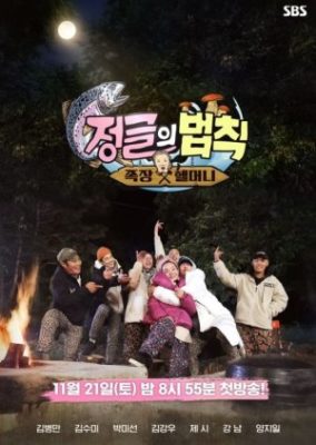 Law of the Jungle – The Tribe Chief and The Granny
