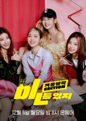 ITZY “b – No break Winter Vacation Edition