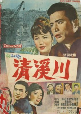 Cheonggyecheon Stream (1965)